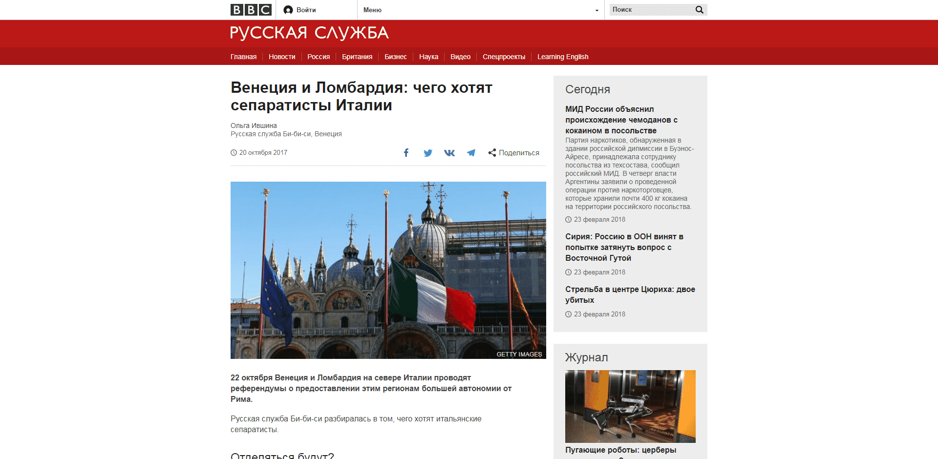 BBC article regarding a Referendum for greater independency of the Veneto region, in which Venezia Autentica's work is featured as a tool of support and development for authentic Venetian bussinesses